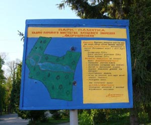 Пам'ятка Андрушівки - Андрушівський парк